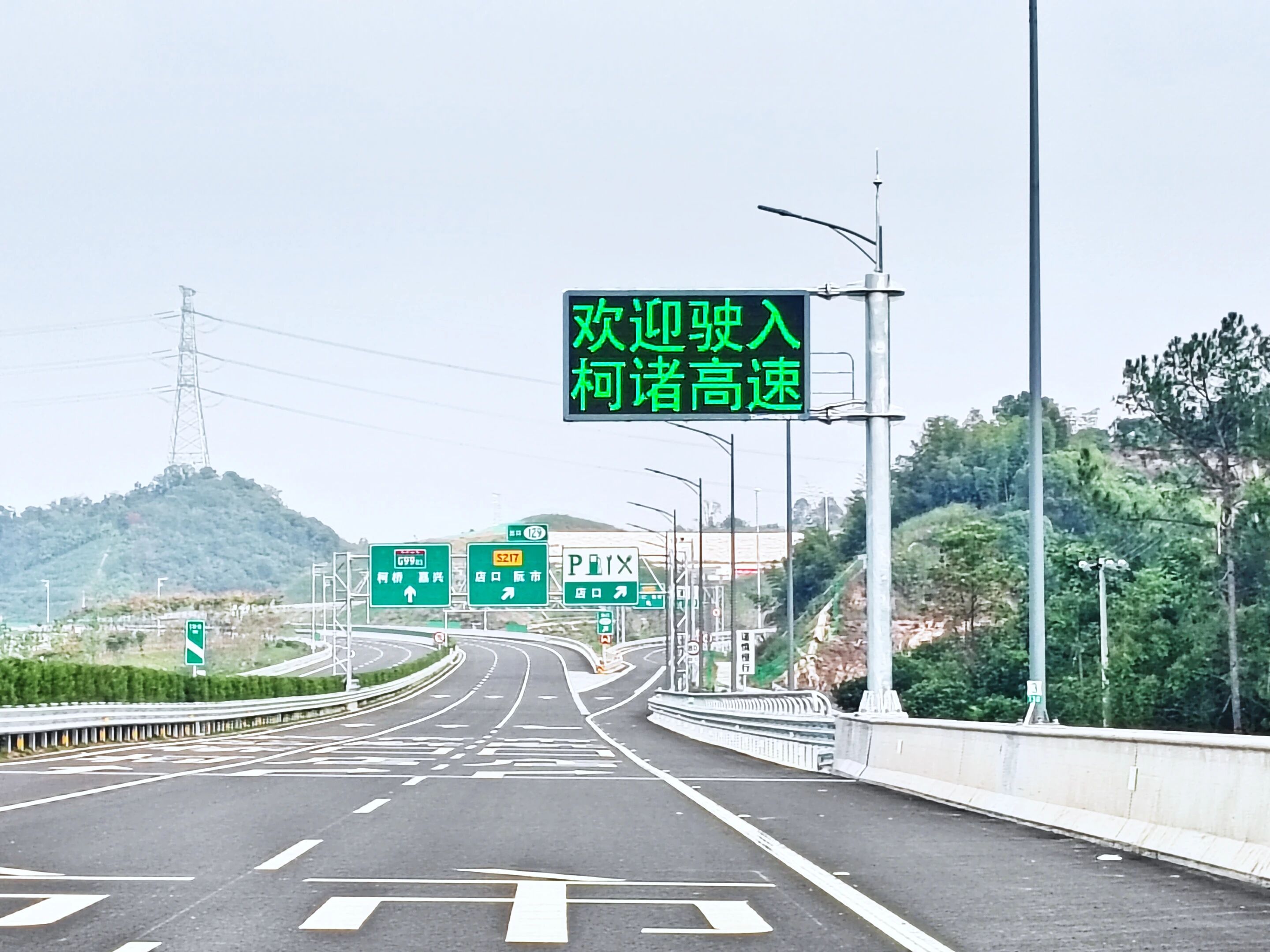 助力柯諸高速信息化建設(shè)｜電明科技以專業(yè)實力打造更安全的智慧交通